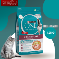 Purina one urinary care เพียวริน่าวัน ยูรินารีแคร์ 1.2kg