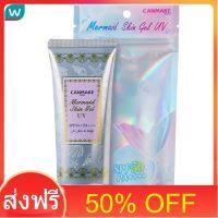 โปรโมชั่น 50% OFF ส่งฟรี Canmake แคนเมค เมอร์เมด สกิน เจล ยูวี SPF50+ PA++++ 40ก. #01 ส่งด่วน เก็บเงินปลายทาง