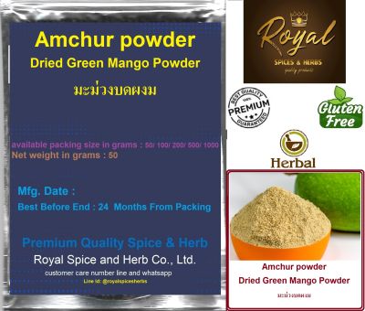Amchur powder, #Dried Green Mango Powder,#มะม่วงบดผงม, 50 grams to 1000 Grams