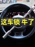 Car steering wheel lock anti-theft lock faucet throttle handlebar lock car self-defense multifunctional safety lock