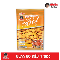 โก๋แก่ปากอ้า​เคลือบรสไข่ปู ซองตั้ง 80 กรัม (1เเพ็ค6ซอง)