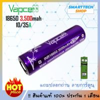 ถ่านชาร์จ 18650 Vapcell 3500mah 10/35A Max สีม่วง 1 ก้อน