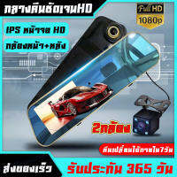 ?คุ้มกว่า? กล้องติดรถยนต์ Full HD 1080P จอด้านซ้าย เลนส์กล้องขวา Car Camera หน้าจกว้าง 4.3นิ้ว มุมมองที่กว้างขึ้นของถอยหลัง ​เมนูภาษาไทย