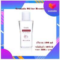 Granada Oil for Beauty Giffarine กรานาดา ออยล์ ฟอร์ บิวตี้ น้ำมันเพื่อความงามของผิวกาย