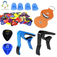 【cw】Guitar Tool Kit Guitar Capo Guitar Picks Picks Holder Case Fingertip Protector Guitar Parts Accessories GYHhot