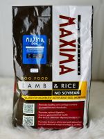 Maxima 2 Kg Lamb &amp; Rice (Large Breed) อาหารเม็ดสำหรับสุนัขพันธุ์ใหญ่ทุกสายพันธุ์ ขนาด 2 กิโลกรัม