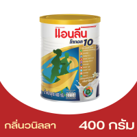 แอนลีน โททอล 10 เครื่องดื่มนมผง กลิ่นวานิลลา 400 กรัม