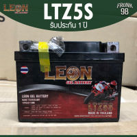 LEON แบตเตอรี่ รุ่น LTZ5S (12V 5AH) แบบแห้ง (สำหรับรถจักรยานยนต์)