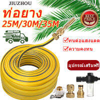 10-35m สายยางสีเหลือง 4หุน  1/2"  หัวฉีดสเปรย์ ชนิดทองเหลือง รดน้ำต้นไม้ หัวฉีดน้ำล้างรถ สําหรับรดน้ําต้นไม้ในสวน บ้าน รถยนต์