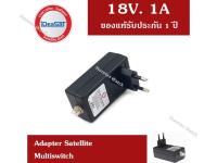 iDeaSat Adapter 18V. 1A Multiswitch สำหรับมัลติสวิตซ์