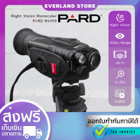 Everland กล้องอินฟาเรด Night Vision PARD NV019 ของแท้ ส่องไกล 400 เมตร กล้องอินฟาเรด WIFI กล้องส่องทางไกล กล้องมองกลางคืน กล้องส่องกลางคืน กล้องกลางคืน✨?