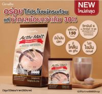 (ขายดี!!) ส่งฟรี!! แอคทิฟ มอลต์ รีดิวซ์ ชูการ์ สูตรลดน้ำตาล30% Activ Malt Reduced Sugar เครื่องดื่มรสช็อกโกแลตมอลต์  ใยอาหารสูง มอลต์สกัด น้ำมันปลา