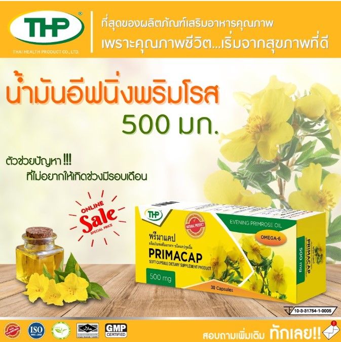 thp-zinccap-ซิงค์แคป-thp-primacap-1000-พรีมาแคป