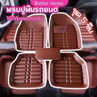 พรมปูพื้นรถ ชุดถาดรองพื้นรถ  ผ้ายางปูพื้นรถ  car floor mat set