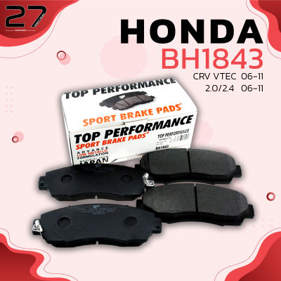 ผ้าเบรคหน้า HONDA CRV G3 06-11 / CRV G4 12-16 / ODYSSEY RC1-2 13-ON / RB1-2 03-08 /STEPWAGON 13-ON - รหัส BH1843 - TOP PERFORMANCE