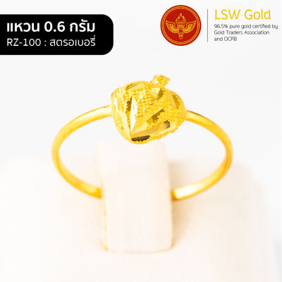 LSW แหวนทองคำแท้ 96.5% น้ำหนัก 0.6 กรัม ลาย สตรอเบอรี่ RZ-100