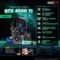 iHAVECPU RTX4060TI-55 INTEL I9-13900KF 3.0GHz 24C/32T / Z790 / RTX 4060 TI 8GB / 32GB DDR5 5200MHz / M.2 1TB / 650W (80+BRONZE) / CS360