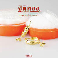 ฐิติทอง ต่างหูห่วงห้อยดาวลายเงา รหัส THITI041