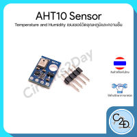 AHT10 Temperature and Humidity เซนเซอร์วัดอุณหภูมิและความชื้น