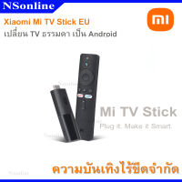 เปลี่ยนทีวีธรรมดา ๆ ให้กลายเป็นแอนดรอยด์ทีวี Xiaomi Mi TV stick android TV FULL HD 1080p