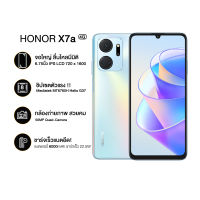 Honor X7A (6+128GB) 4G  6.75นิ้ว ประกันศูนย์ไทย1ปี