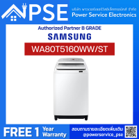 SAMSUNG Washing Machine 8 Kg (Wobble Technology) รุ่น WA80T5160WW/ST จัดส่งฟรีพร้อมติดตั้งพื้นที่กรุงเทพเเละปริมณฑล