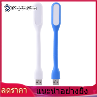 【ราคาถูกสุด】【เก็บเงินปลายทาง】 Portable For Xiaomi USB LED Light Port Bendable USB LED Lamp Light