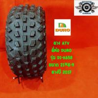 ยางATV ขนาด 21×8-9ยี่ห้อ DURO รุ่น DI-K658 ยางปี2017