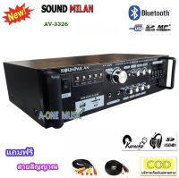 แอมป์ขยายเสียง รุ่น AV-3326 เครื่องขยายเสียง AMPLIFIER Bluetooth MP3 USB SD CARD SOUNDMILAN 2000W P.M.P.O ส่งฟรี