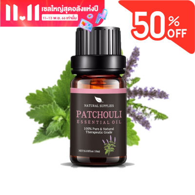 100% Patchouli Essential oil ขนาด 10 ml. น้ำมันหอมระเหย แพทชูลี่ (พิมเสน) บริสุทธิ์