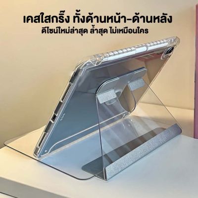 NEW Crystal Frosted Glass Case for ipad pro11/12.9 2020-2022 iPad air4/5/10.9 gen10/10.9/2022 gen7/gen8/gen9 10.2 air1/2 gen5/6 9.7เคสไอแพด