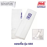 แองเกิ้ล เนชั่นแมน Nationman 444