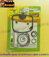 ปะเก็นเครื่อง ชุดบน SCOOPY-I-2014 (BEE-GASKET) (22581)