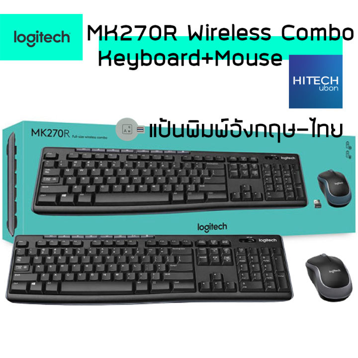 ประกัน-3-ปี-logitech-mk270r-wireless-keyboard-and-mouse-combo-คอมโบคีย์บอร์ดและเมาส์ไร้สายทนทาน-kit-it