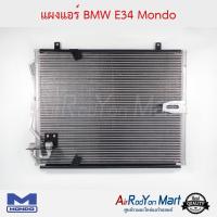 แผงแอร์ BMW E34 Mondo บีเอ็มดับเบิ้ลยู E34 #แผงคอนเดนเซอร์ #รังผึ้งแอร์ #คอยล์ร้อน