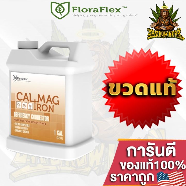 floraflex-calmag-cal-mag-iron-ขวดแท้-ปุ๋ยธาตุรองที่พืชต้องการ-แคลแม็คสูตรฟอร่าเฟล็ก-1gallon-ปุ๋ยนอกusa-ของแท้100