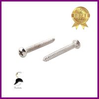 สกรูเกลียวปล่อย TP DEXZON 7X1-1/2 นิ้ว 25 ตัวSELF-TAPPING SCREWS TP DEXZON 7X1-1/2IN 25EA **ของแท้100%**