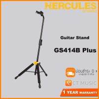 ขาตั้งกีตาร์ Hercules GS414B Plus Guitar Stand