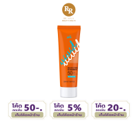 MTI Vivid Protective Sunscreen SPF50PA+++ วีวิด โพรเทคทีฟ ซันสกรีน ครีมกันแดด กันแดด เอ็มทีไอ ขนาด 50 มล. RR MALL