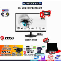 [รับเพิ่ม! MSI FHD PROCAM PLUS][ผ่อน 0% 10 ด.][รับเพิ่ม! MSI T-Shirt][รับเพิ่ม! แผ่นรองเม้าส์] MSI MONITOR PRO MP242A/ประกัน 3 Y