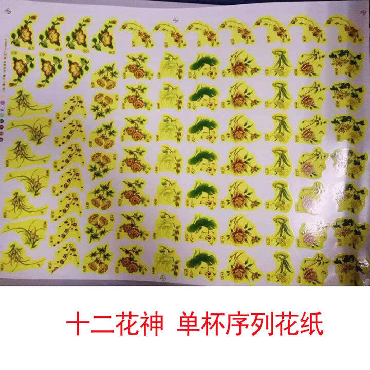 Pottery water sticker ceramic decal low temperature decal painting