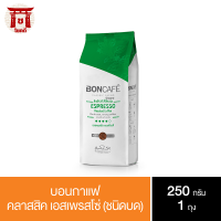 Boncafe  - กาแฟคั่วบด บอนกาแฟ คลาสสิค เอสเพรสโซ่ 250 กรัม (ชนิดบด) Boncafe Espresso Classic Ground 250 g. รหัสสินค้า BICse0051uy