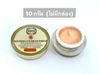 ครีมไวท์เอสเซนส์ กันแดด 10 กรัม White Essence UV Silicone Foundation (ไม่มีกล่อง)