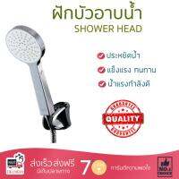 ฝักบัวน้ำแรง ฝักบัวแรงดัน American Standard ฝักบัวพร้อมสายและขอแขวน A-6012-HS โครเมี่ยม น้ำแรงกำลังดี อาบสบายตัว ออกแบบมาให้ประหยัดน้ำกว่าทั่วไป  Shower head จัดส่งฟรีทั่วประเทศ