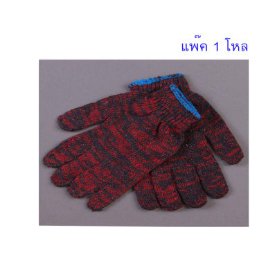 ถุงมือผ้าอเนกประสงงค์  ถุมือโรงงาน ถุงมือทำสวน แพ็ค 1 โหล (จำนวน 12 คู่) ถุงมือ ถุงมือผ้า ถุงมือผ้าฝ้ายง ถุงมืออเนกประสวค์