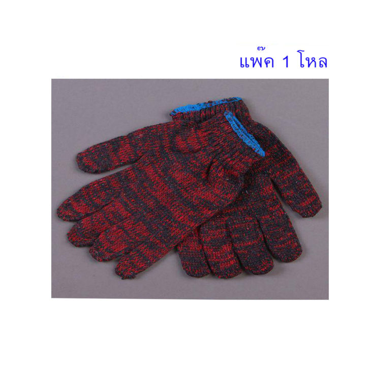 ถุงมือผ้าอเนกประสงงค์-ถุมือโรงงาน-ถุงมือทำสวน-แพ็ค-1-โหล-จำนวน-12-คู่-ถุงมือ-ถุงมือผ้า-ถุงมือผ้าฝ้ายง-ถุงมืออเนกประสวค์
