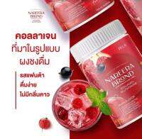 NAREERA Collagen Gluta  ขนาด 200 g. คอลลาเจน กลูต้า รสแฟนต้า ชงง่าย ดูดซึมไว