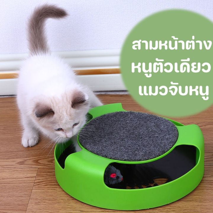 bhq-pet-พร้อมส่ง-ของเล่นสัตว์เลี้ยง-หมุนได้-360-ของเล่นจานเสียงแมว-catch-the-mouse-motion-cat-toy-เกมส์แมวจับหนู