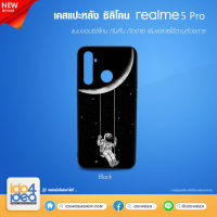 [ IDO4IDEA ] เคสแปะหลัง เปล่าสำหรับพิมพ์ภาพ รุ่น Realme 5 Pro ซิลิโคน ดำ (พร้อมแผ่นพิมพ์ภาพ)