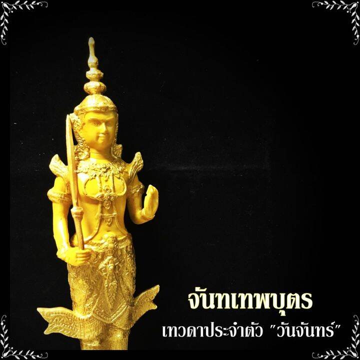 สุระเทพบุตร-เทวดาประจำตัววันเกิดวันเสาร์-กว้าง3นิ้ว-สูง15นิ้ว-ผู้ใดบูชาเทวดาประจำวันเกิดจะส่งผลให้ชีวิตราบรื่นร่มเย็น-ทำสิ่งใดสำเร็จง่าย